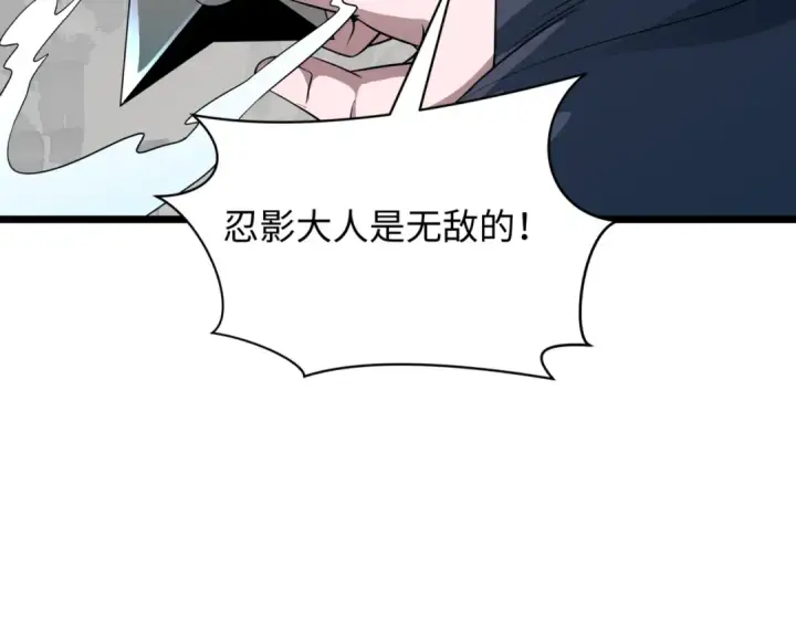 《全球诡异时代》第488话 扶桑篇图43
