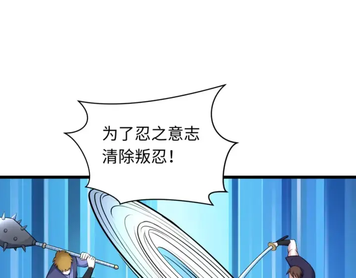 《全球诡异时代》第488话 扶桑篇图45