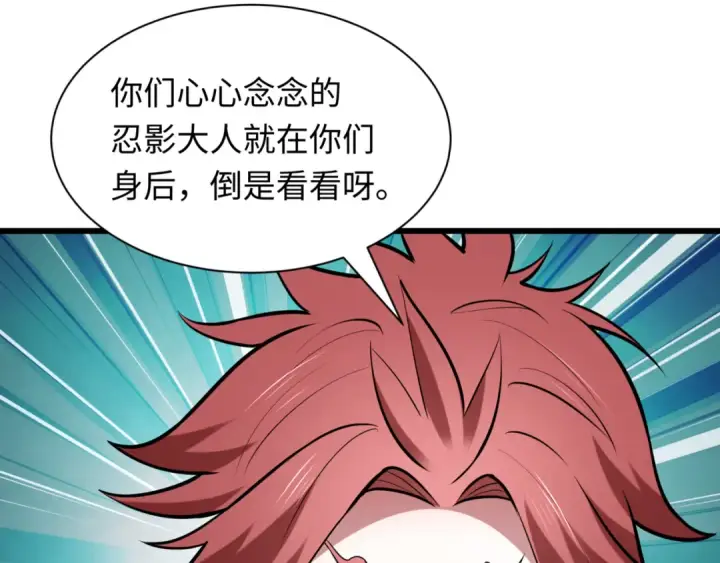 《全球诡异时代》第488话 扶桑篇图49