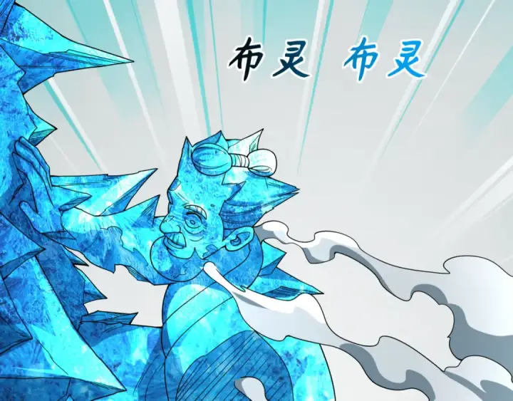 《全球诡异时代》第488话 扶桑篇图62