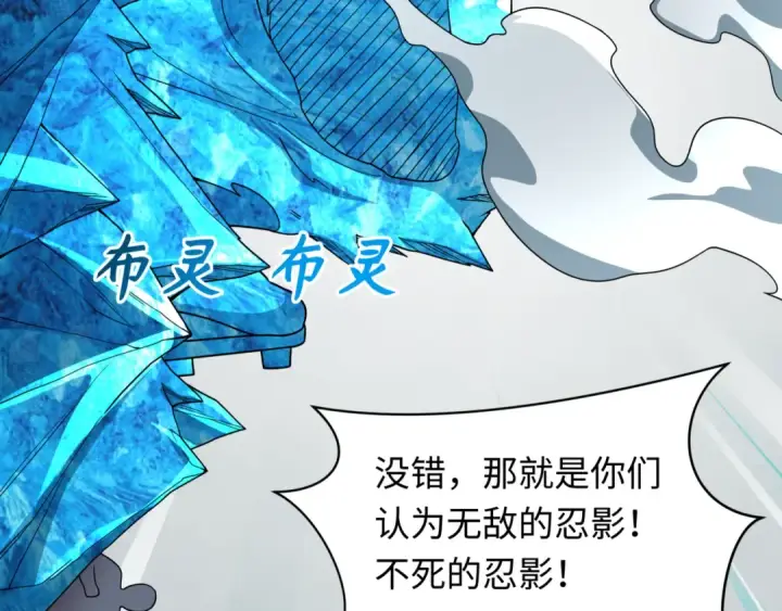 《全球诡异时代》第488话 扶桑篇图63