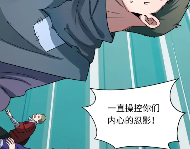 《全球诡异时代》第488话 扶桑篇图65