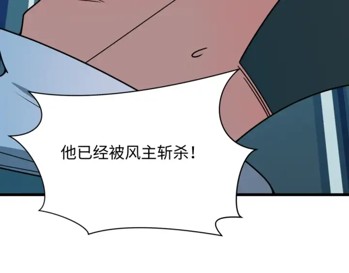 《全球诡异时代》第488话 扶桑篇图68