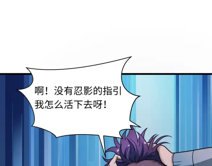 《全球诡异时代》第488话 扶桑篇图69