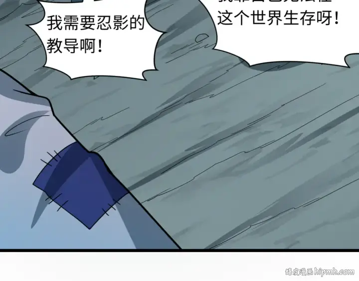 《全球诡异时代》第488话 扶桑篇图72
