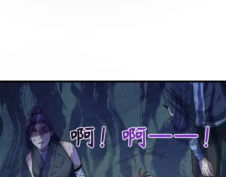《全球诡异时代》第488话 扶桑篇图73
