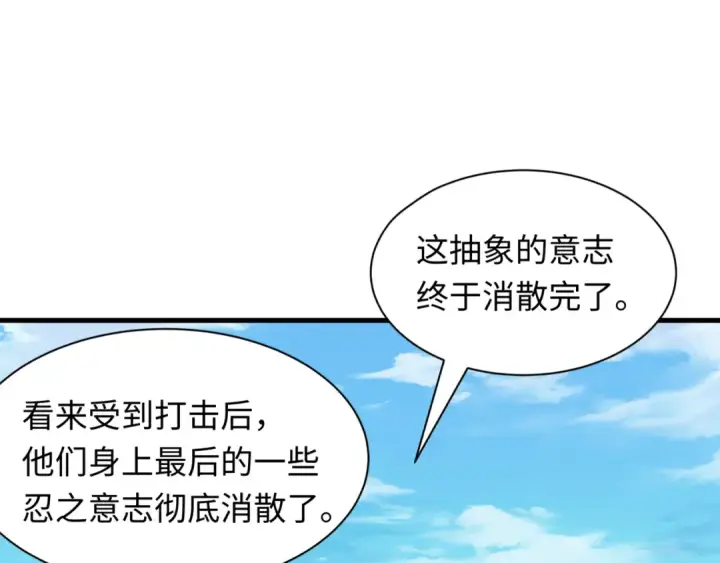 《全球诡异时代》第488话 扶桑篇图78