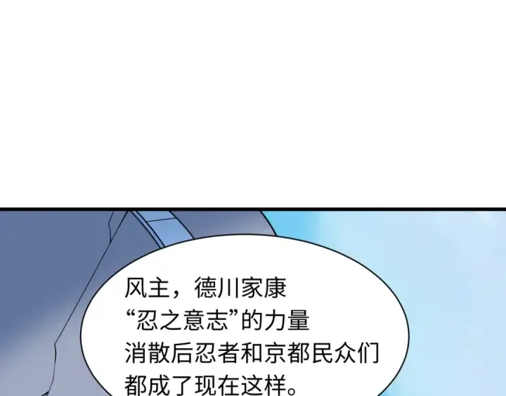 《全球诡异时代》第488话 扶桑篇图82