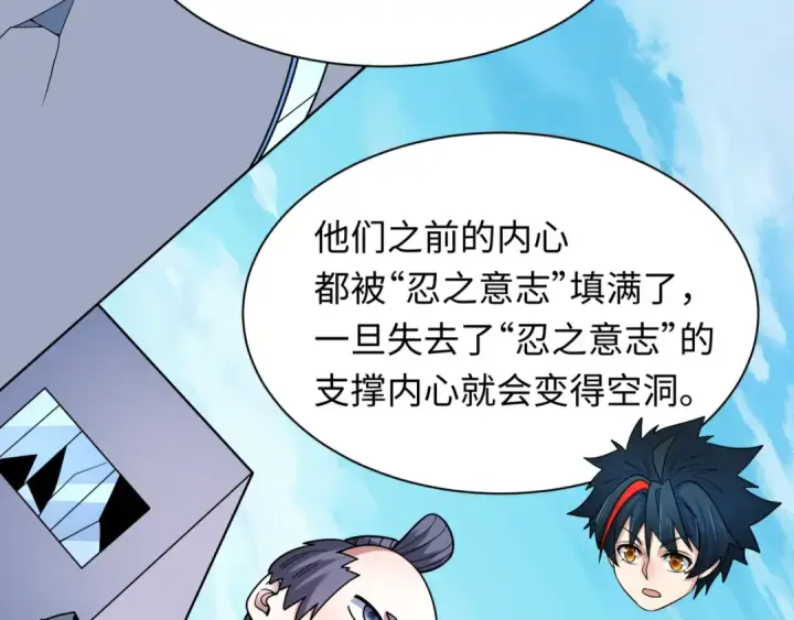 《全球诡异时代》第488话 扶桑篇图83