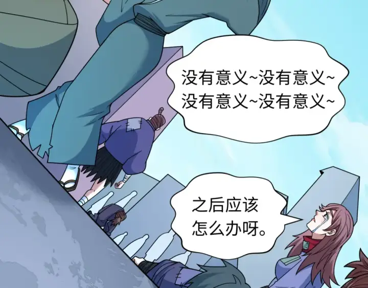 《全球诡异时代》第488话 扶桑篇图85