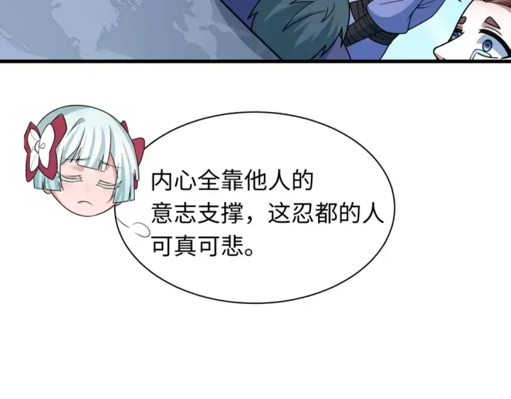 《全球诡异时代》第488话 扶桑篇图86
