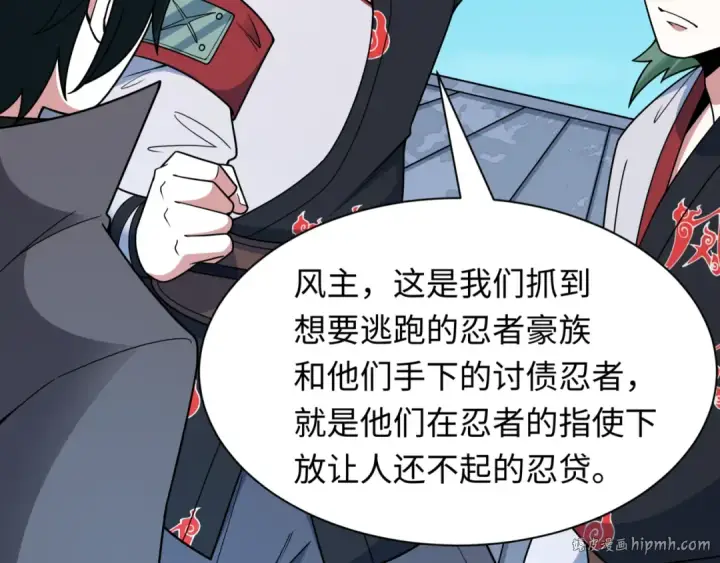 《全球诡异时代》第488话 扶桑篇图88