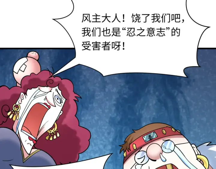 《全球诡异时代》第488话 扶桑篇图94