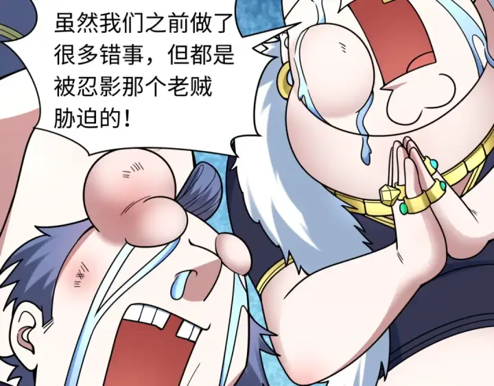 《全球诡异时代》第488话 扶桑篇图95
