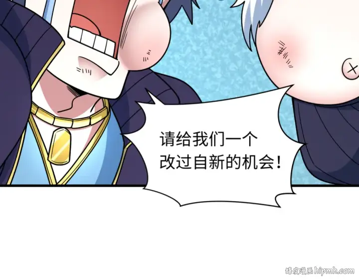 《全球诡异时代》第488话 扶桑篇图96