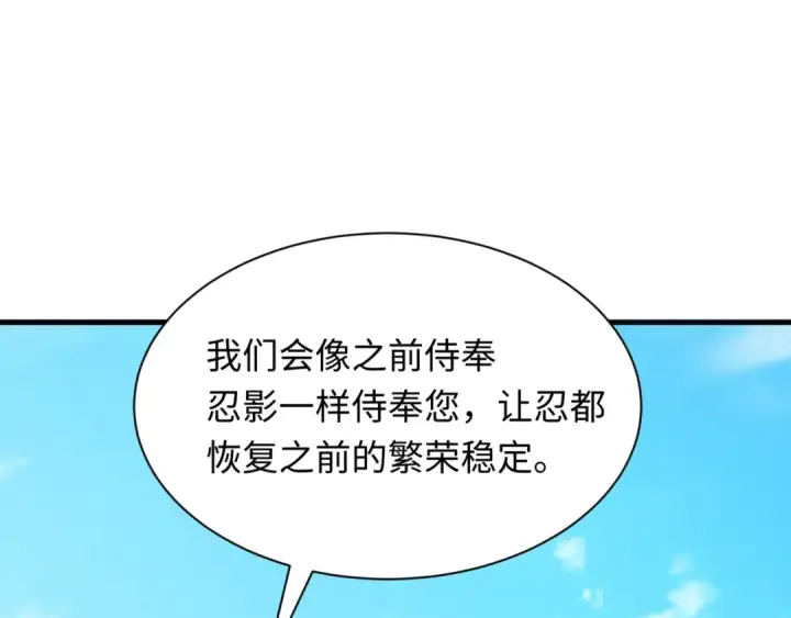 《全球诡异时代》第488话 扶桑篇图98