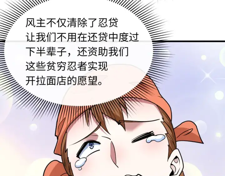 《全球诡异时代》第489话 扶桑篇图100
