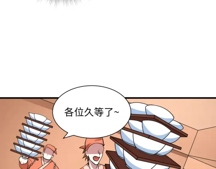 《全球诡异时代》第489话 扶桑篇图102