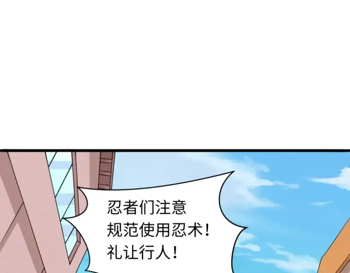 《全球诡异时代》第489话 扶桑篇图110
