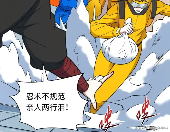 《全球诡异时代》第489话 扶桑篇图112