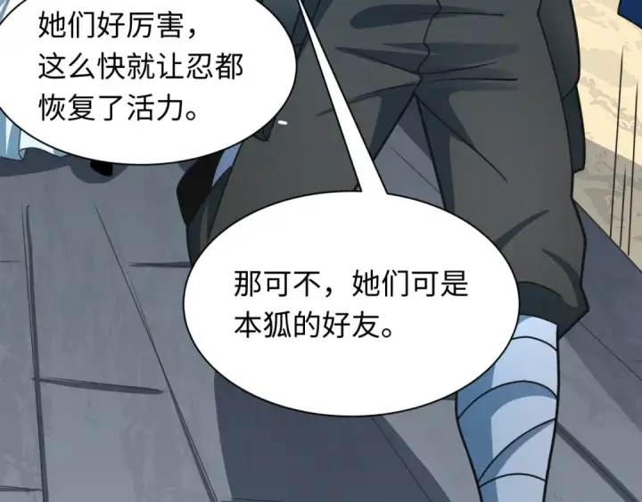 《全球诡异时代》第489话 扶桑篇图116