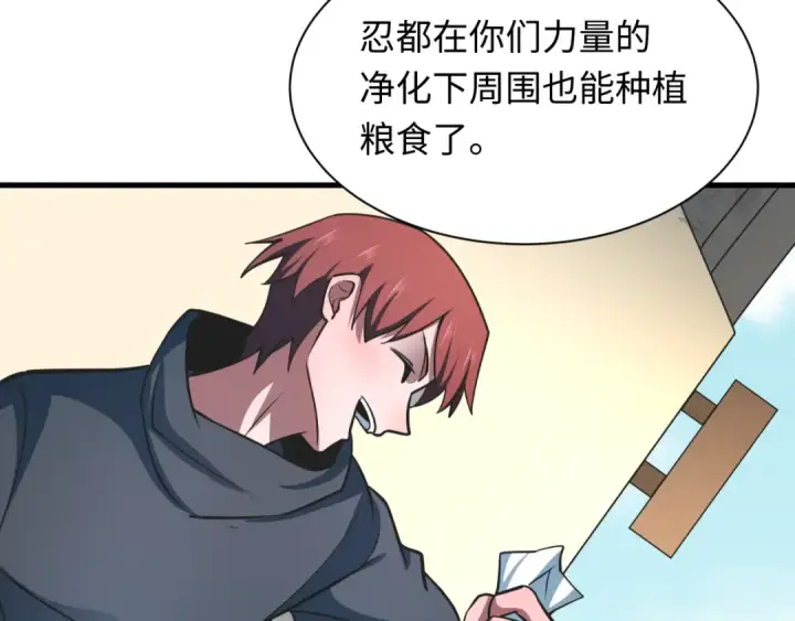 《全球诡异时代》第489话 扶桑篇图118