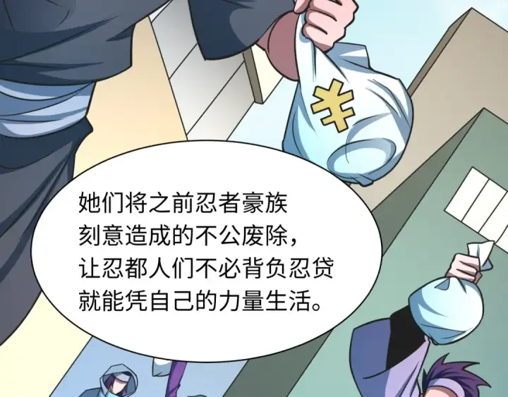 《全球诡异时代》第489话 扶桑篇图119
