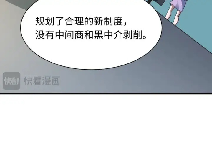 《全球诡异时代》第489话 扶桑篇图121