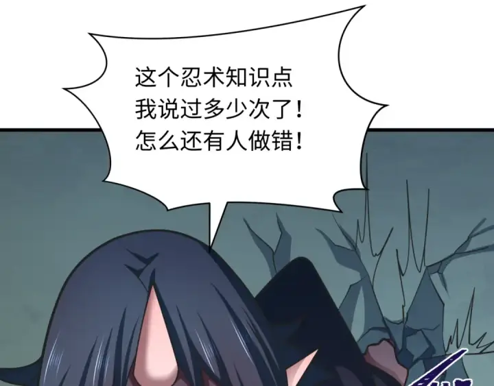 《全球诡异时代》第489话 扶桑篇图122