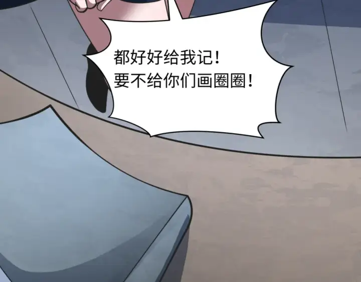 《全球诡异时代》第489话 扶桑篇图124