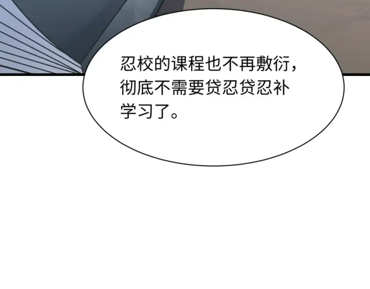 《全球诡异时代》第489话 扶桑篇图125