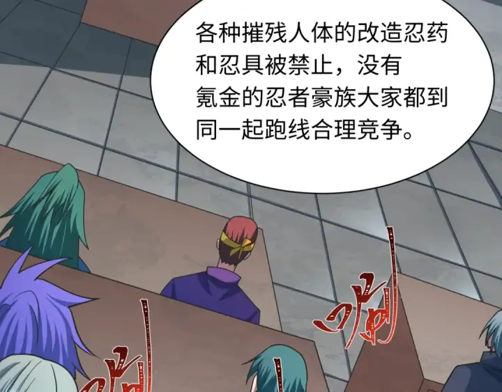 《全球诡异时代》第489话 扶桑篇图127