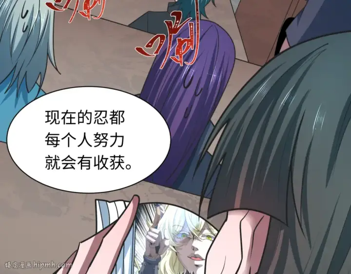 《全球诡异时代》第489话 扶桑篇图128