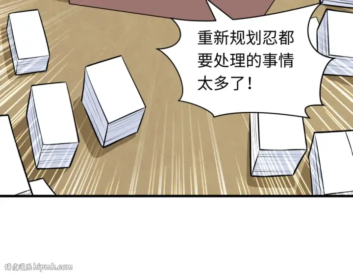 《全球诡异时代》第489话 扶桑篇图136