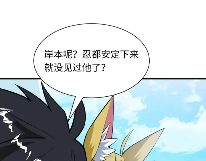 《全球诡异时代》第489话 扶桑篇图137