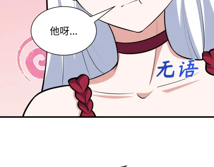 《全球诡异时代》第489话 扶桑篇图142