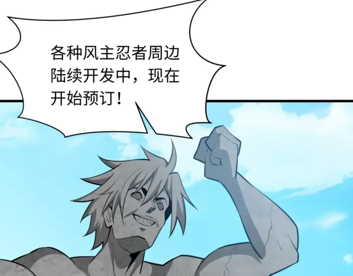 《全球诡异时代》第489话 扶桑篇图143