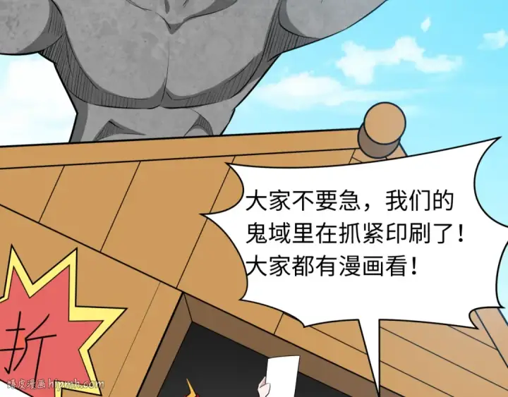 《全球诡异时代》第489话 扶桑篇图144