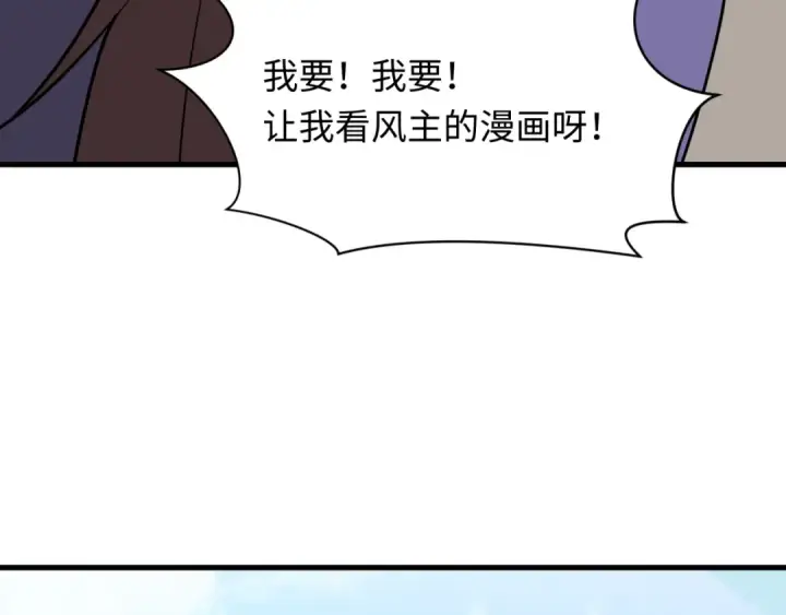 《全球诡异时代》第489话 扶桑篇图147