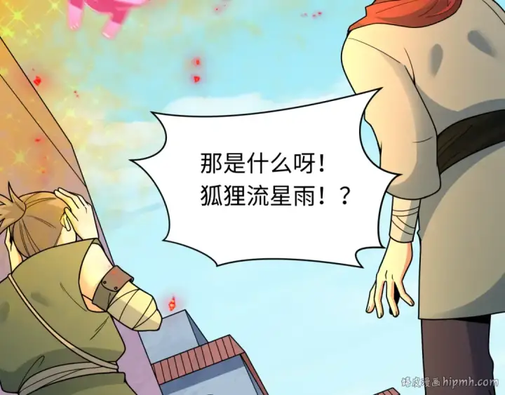 《全球诡异时代》第489话 扶桑篇图16