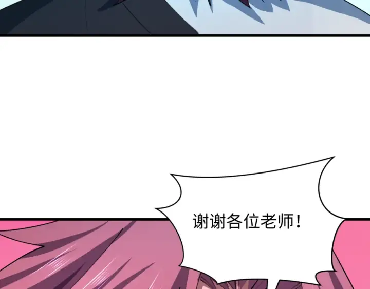 《全球诡异时代》第489话 扶桑篇图167