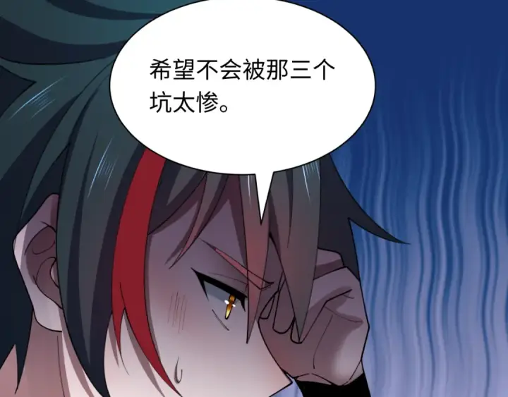 《全球诡异时代》第489话 扶桑篇图170
