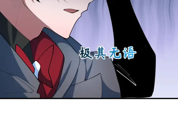 《全球诡异时代》第489话 扶桑篇图171