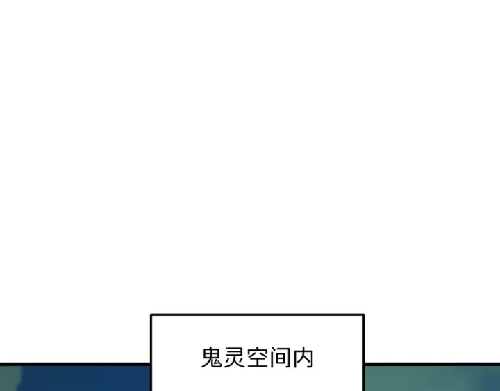 《全球诡异时代》第489话 扶桑篇图173