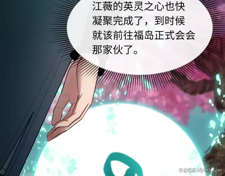 《全球诡异时代》第489话 扶桑篇图176