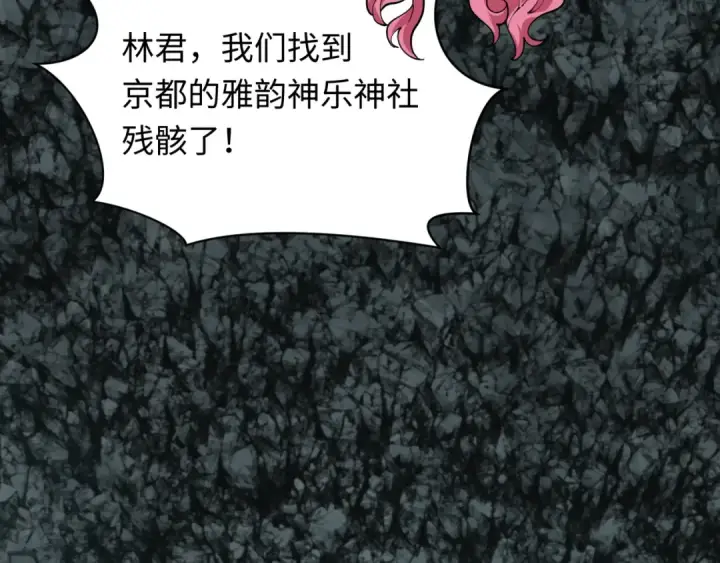 《全球诡异时代》第489话 扶桑篇图181