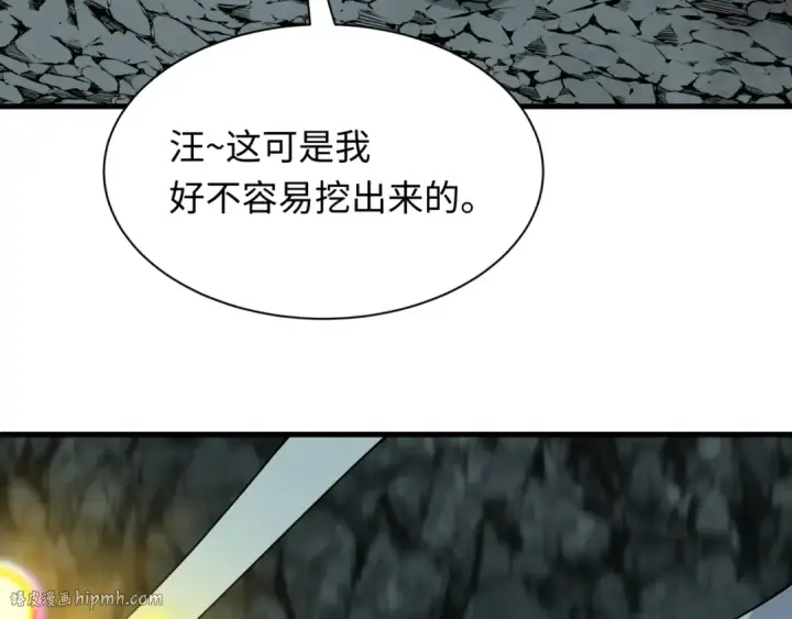 《全球诡异时代》第489话 扶桑篇图184
