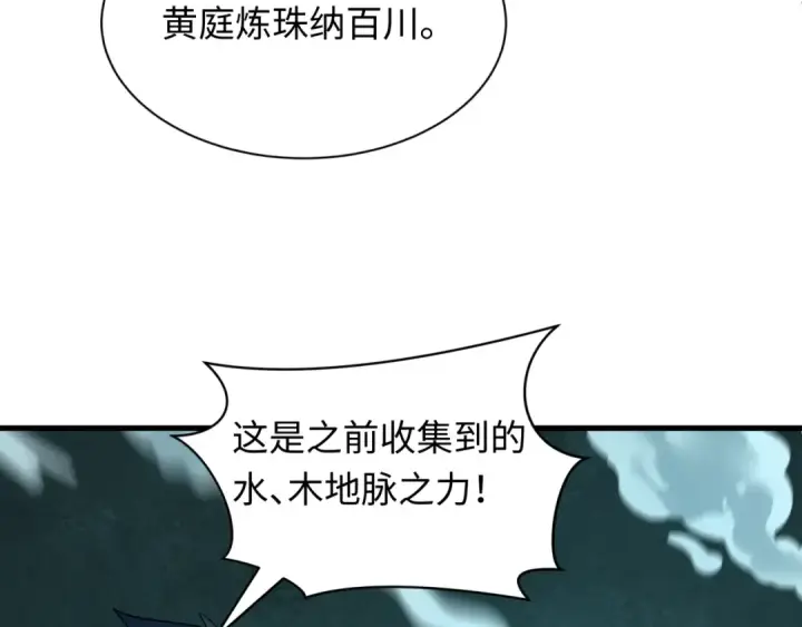 《全球诡异时代》第489话 扶桑篇图188