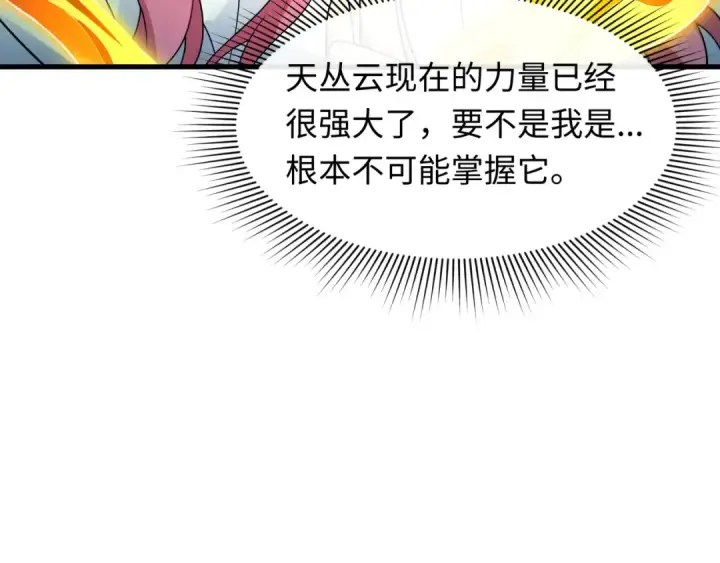 《全球诡异时代》第489话 扶桑篇图194