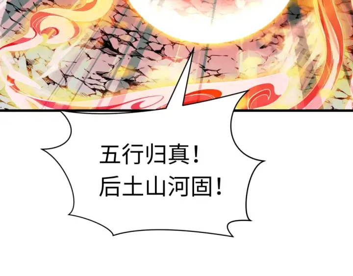 《全球诡异时代》第489话 扶桑篇图199